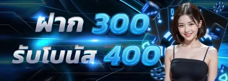 Hatlnw888 ฝาก 300 รับโบนัส 400